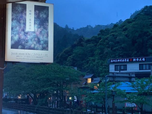 Book Store Ichi - Vacation Stay 87651V Toyooka  Esterno foto