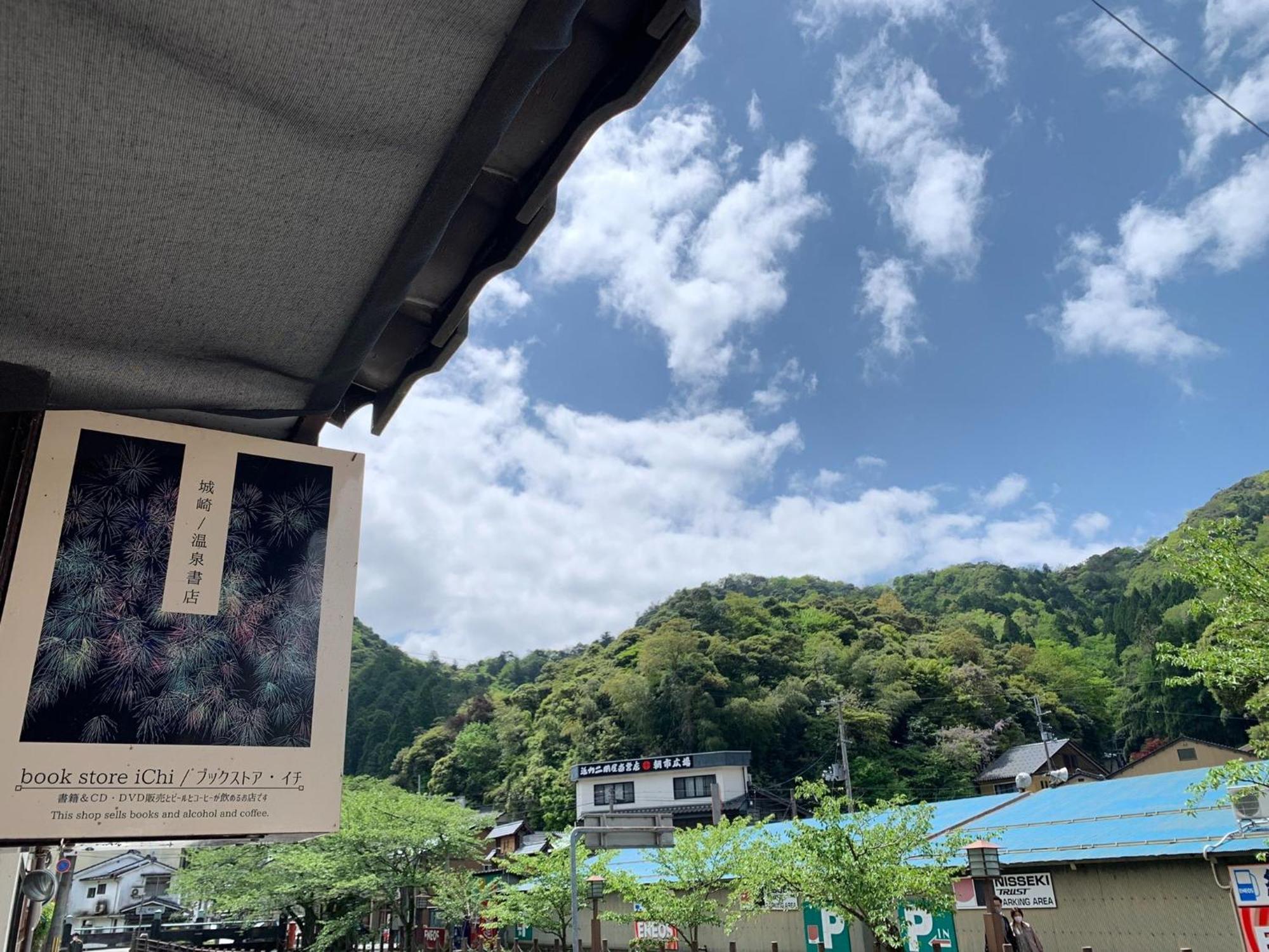 Book Store Ichi - Vacation Stay 87651V Toyooka  Esterno foto